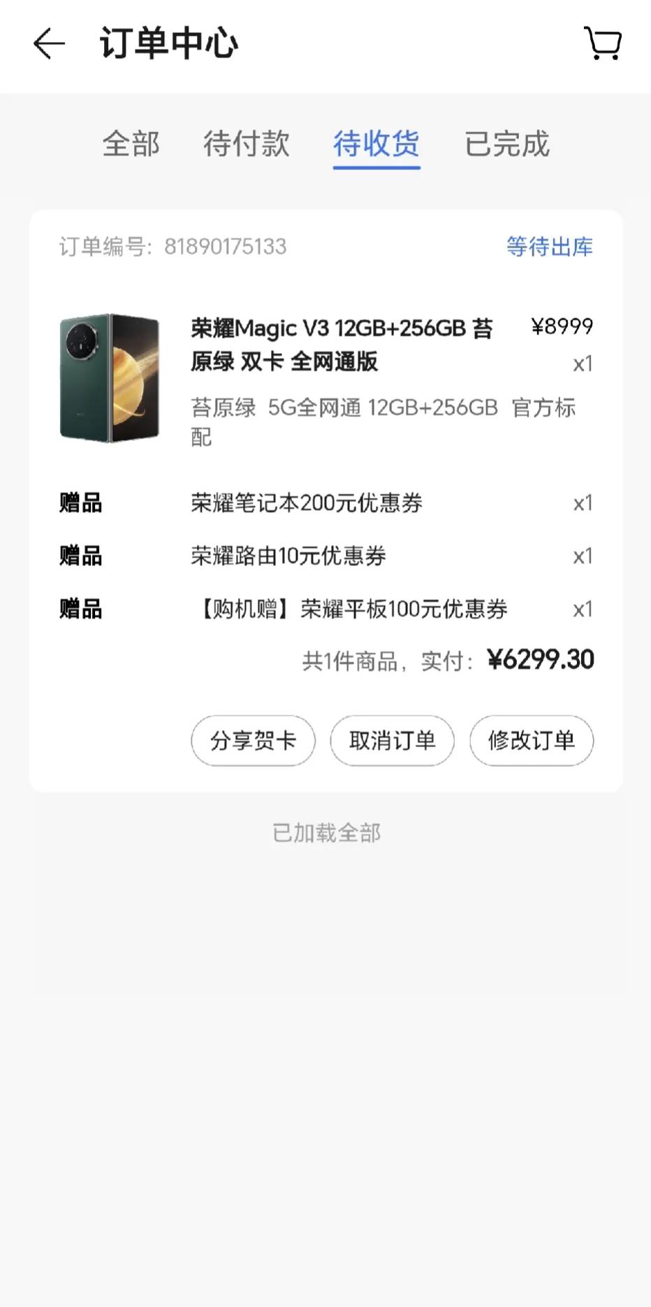 太难了[捂脸]我还是忍不住下单了荣耀Magic V3，你们觉得值不值？[机智]
