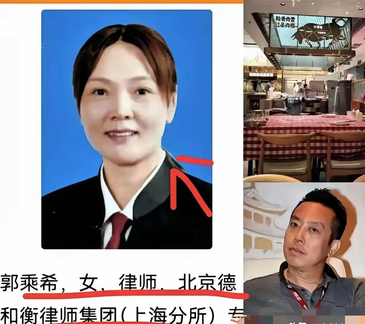 西贝老板贾国龙这回真踢到铁板了！
​专攻大案的女律师郭乘希，她在西贝消费了九年，