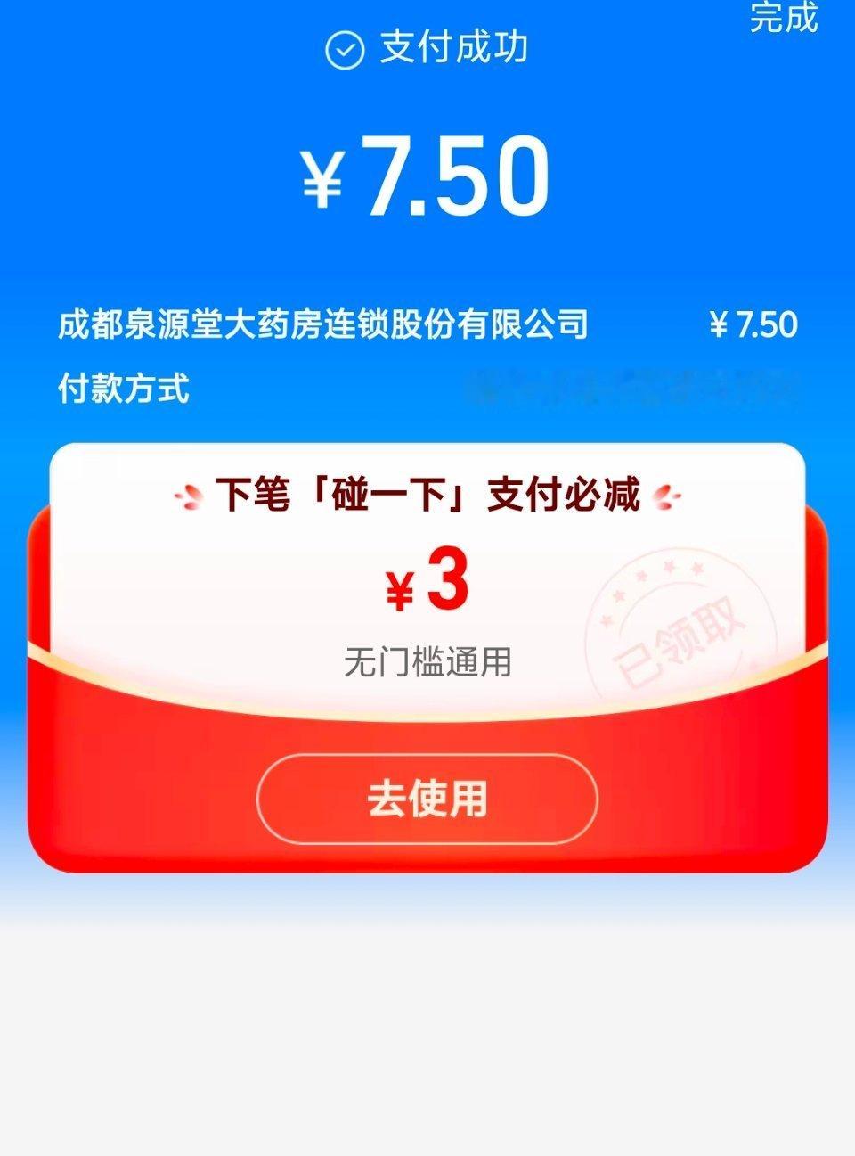 现在线上买药居然可以用医保支付了我震惊!最后只让我付了个维c的钱 ​​​