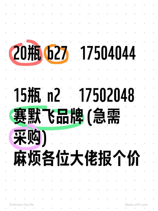 采购询价