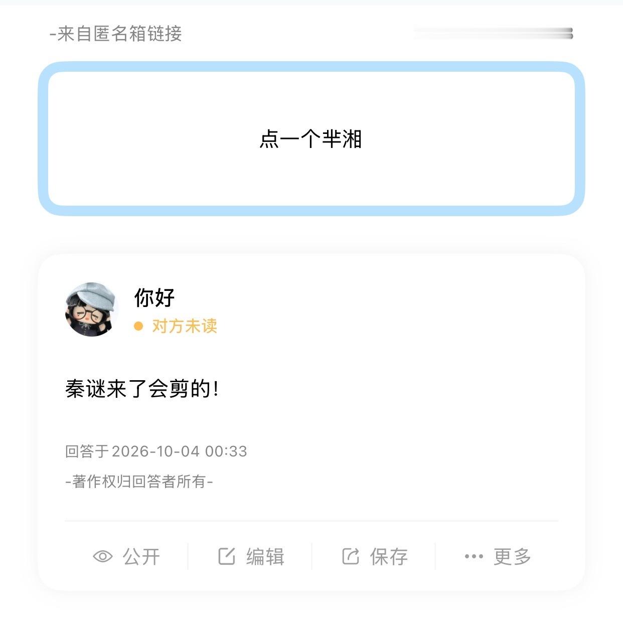 ——巴达狗 匿名提问箱 ​​​