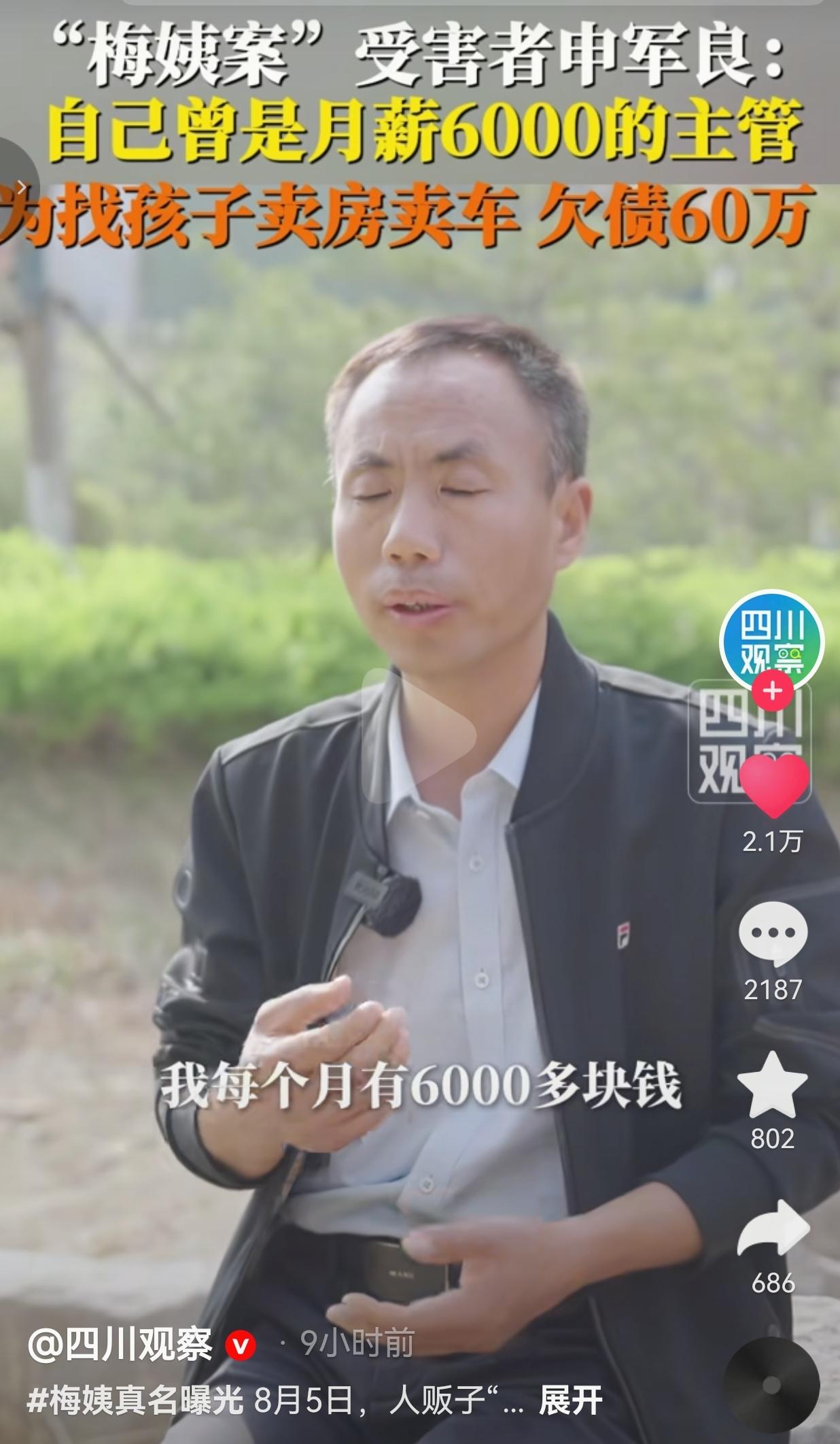 申军良原本手里握着安稳的日子，出事之前，他在公司做部门主管，每个月稳稳拿6000