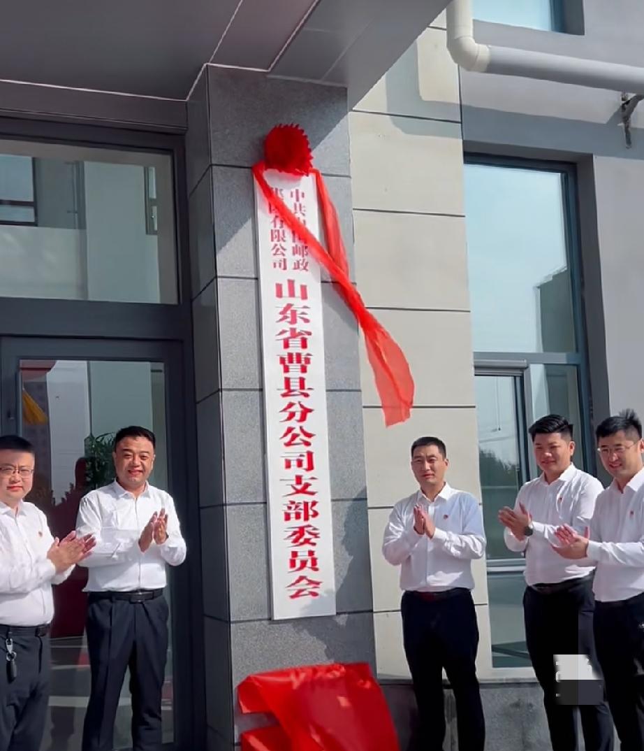 曹县邮政公司新址启用
新址在青岛路与文化路交叉口北，磐石消防队南侧。