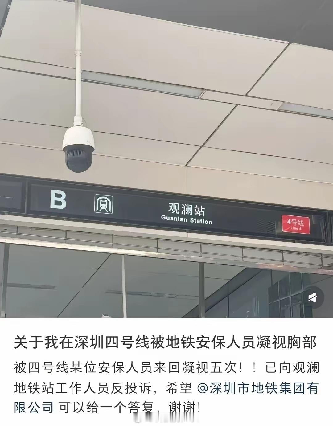 她至少要看保安N个5次，才能确定保安看她5次吧[笑cry] ​​​