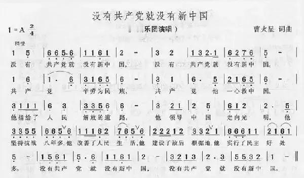 比如那首《没有共产党就没有新中国》，激昂的旋律和朴实的歌词，唱出了人们对党的深情