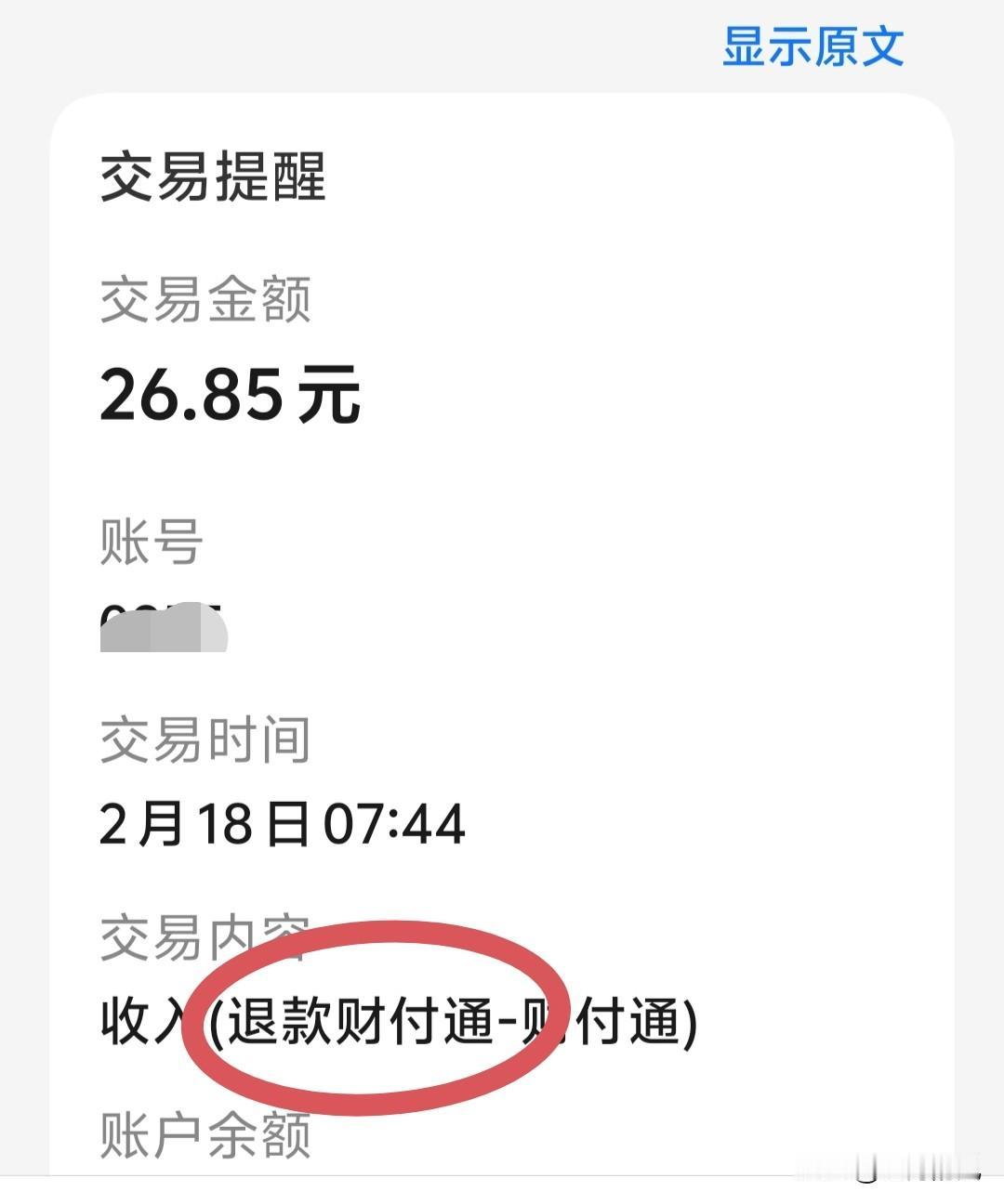 太尴尬了。今年没回湖北老家过年，大年初一我看家族群冷冷清清，就发了100元红包，
