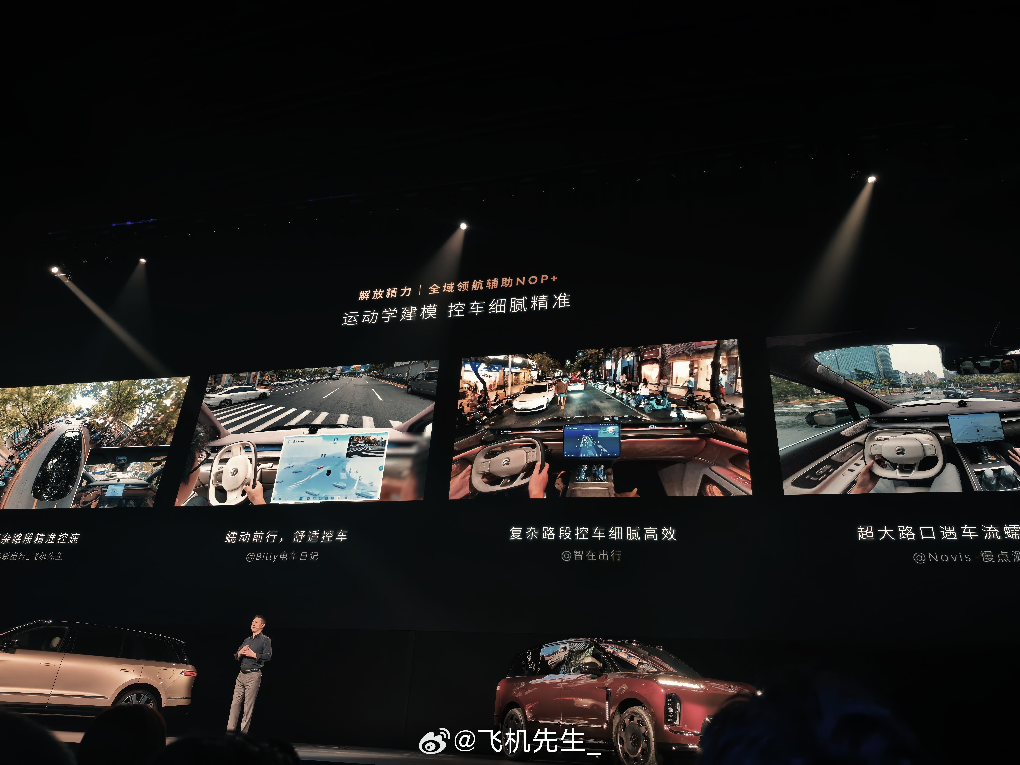 李斌对NWM新版本的评价：士别三日，定刮目相看。直播里我觉得 NWM 新版本三个