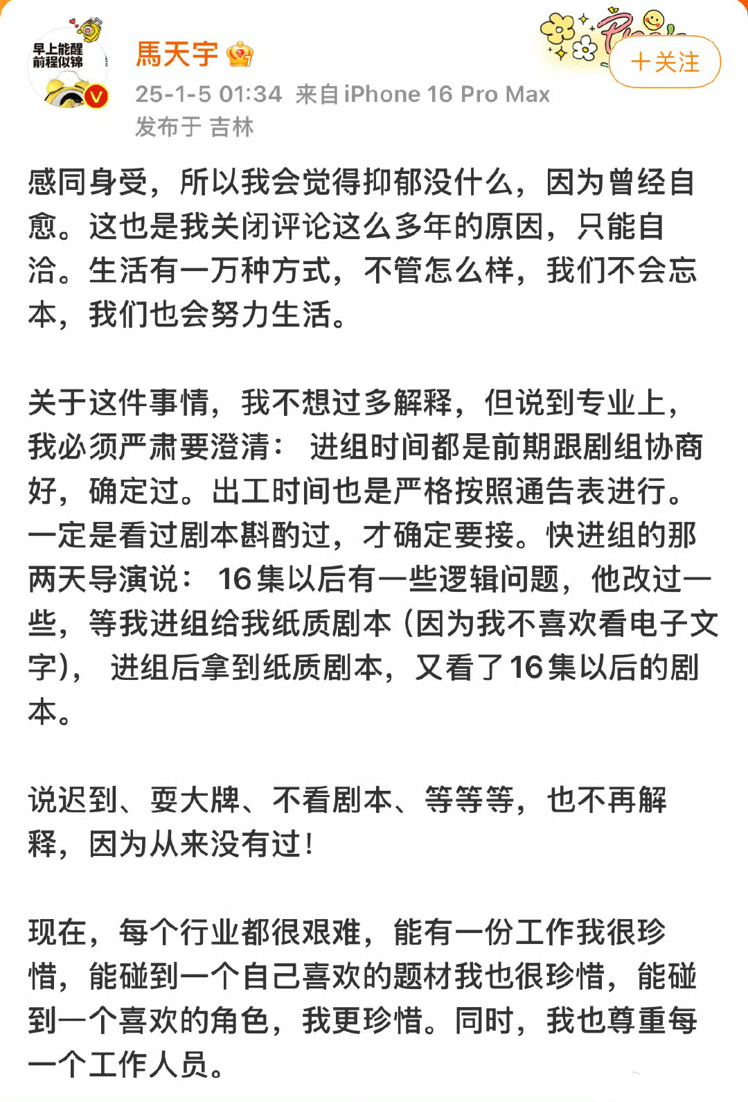 李明德这事儿闹的有些离谱了马天宇现在都快半退状态了，他也是会挑，柿子专挑软的捏，