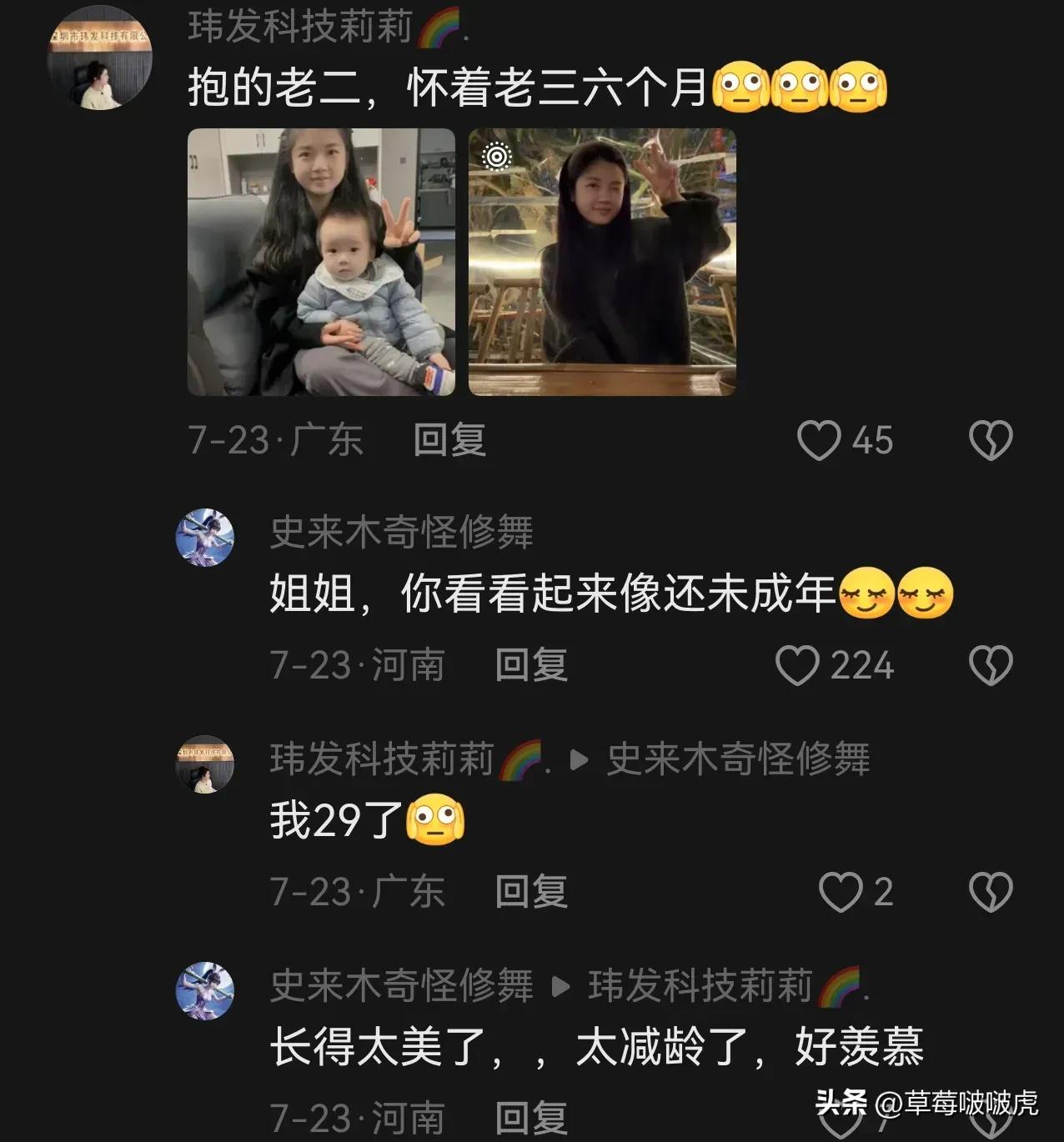 不得不说，估计月薪过万，才敢生三胎吧！[捂脸][捂脸]