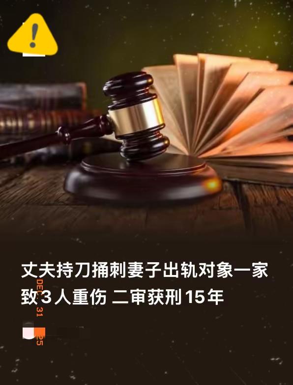 “冲动是魔鬼！”河南，男子查看自家羊圈的监控时，无意间发现妻子与同村男子发生了不