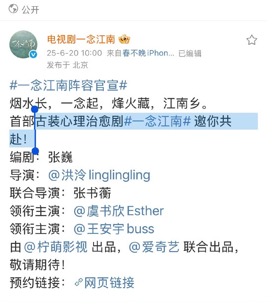 一念江南阵容官宣两位都很会拍 “他/她拍的”系列又要出神图了题材也是首部心理治愈
