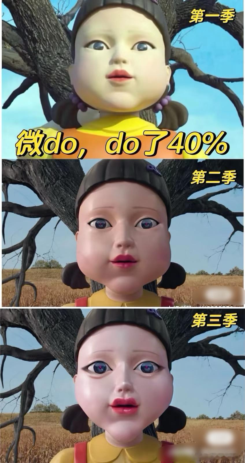 以这个速度发展下去，《鱿鱼游戏》第三季木头人的脸会全do了 