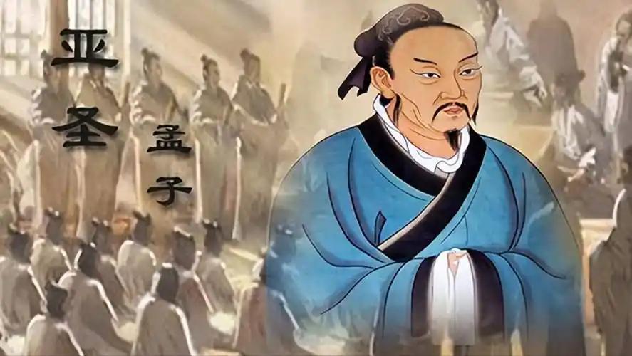 在当代，孔子与孟子的思想精华已融入社会主义核心价值观，为中国特色社会主义文化建设