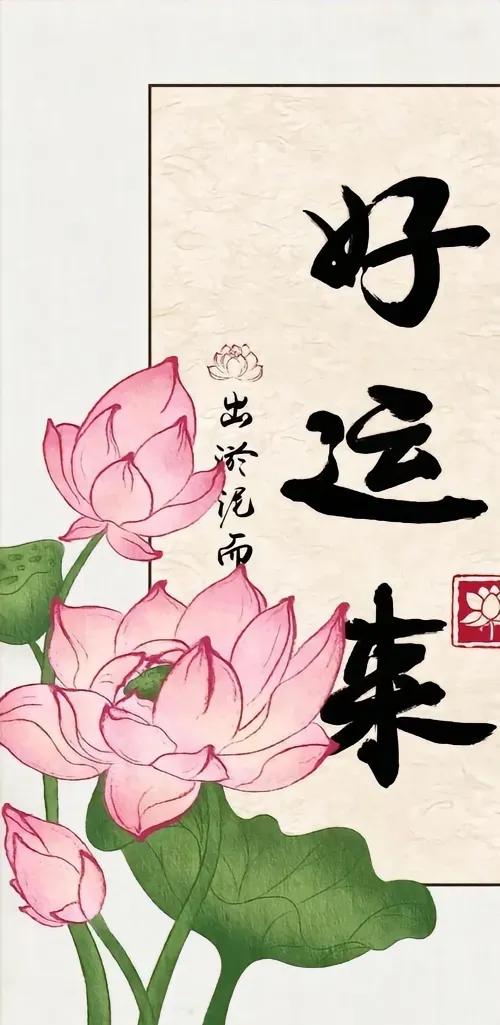 快醒醒，
生肖羊，
你的好运来了，
你的好运都藏在你的人品里，
生肖羊生性善良，