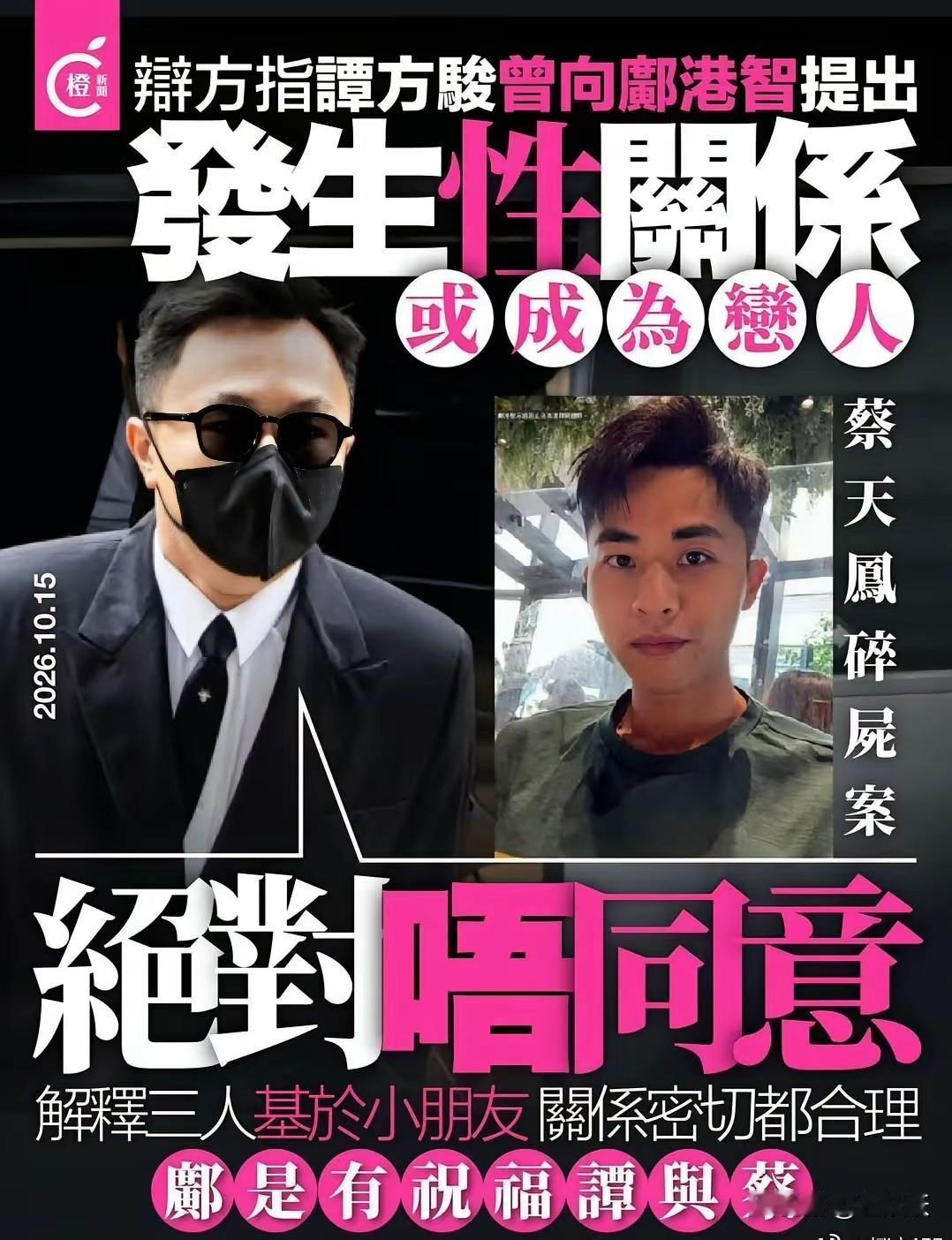 这么抓马的吗？蔡天凤案这么狗血吗？前任和现任是好朋友，俩人合伙让蔡成了同妻，利用