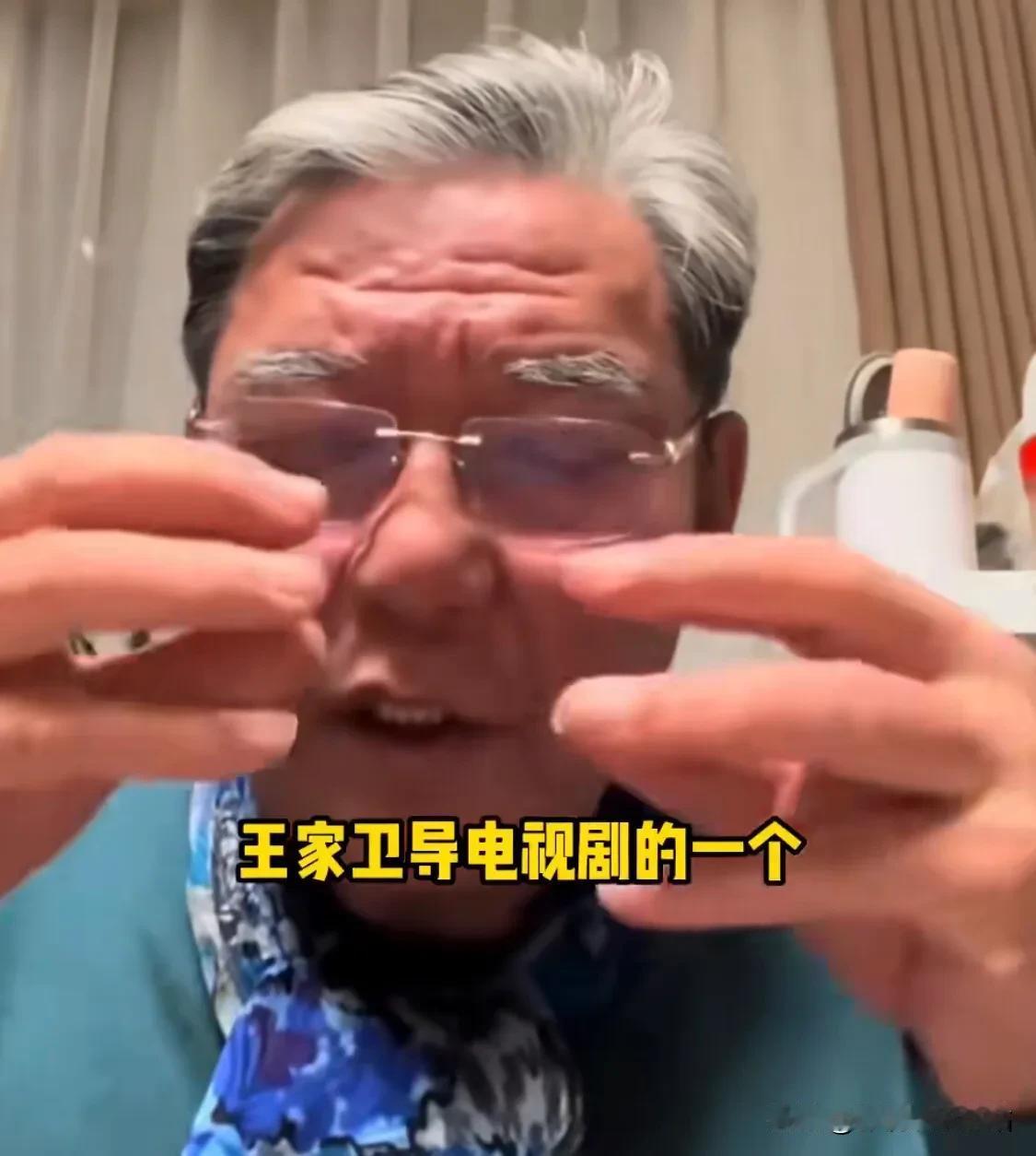 李立群：王家卫导演电视剧，这个经验不足，他经验还是不够！

李立群发视频说他觉得