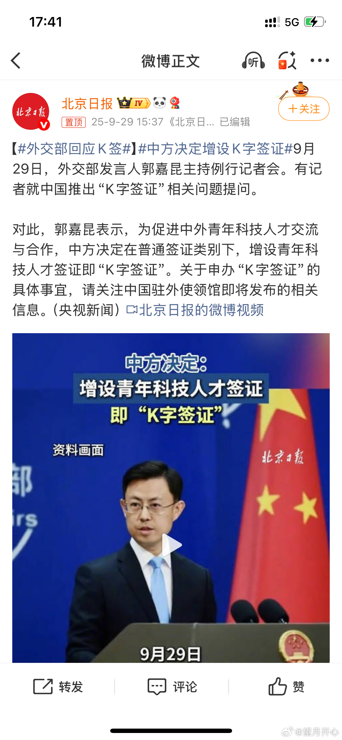 中方决定增设K字签证为促进中外青年科技人才交流与合作，中方决定在普通签证类别下，