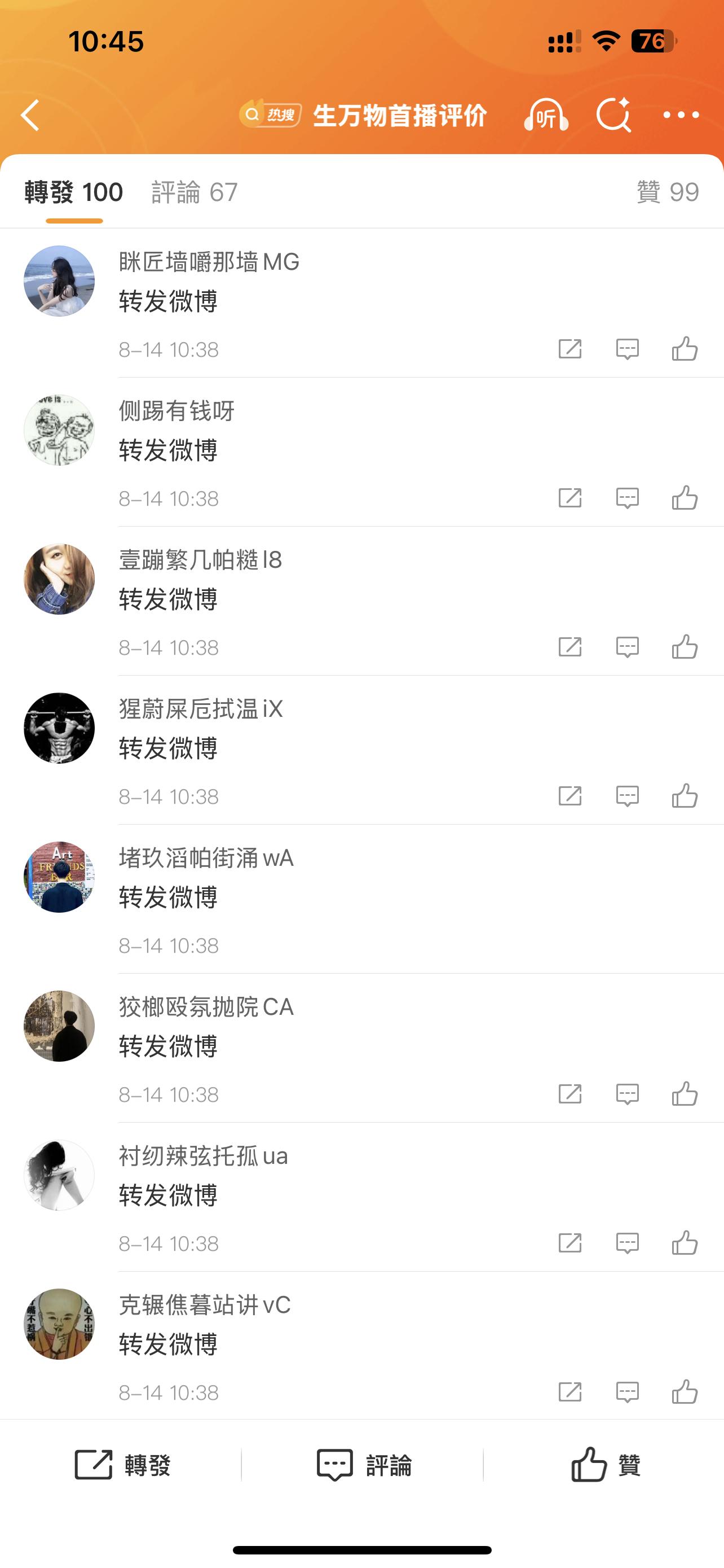 真恶心啊，我发个网友对杨幂的演技评价，不知道谁刷了一垃圾数据！[卡皮巴拉][卡皮