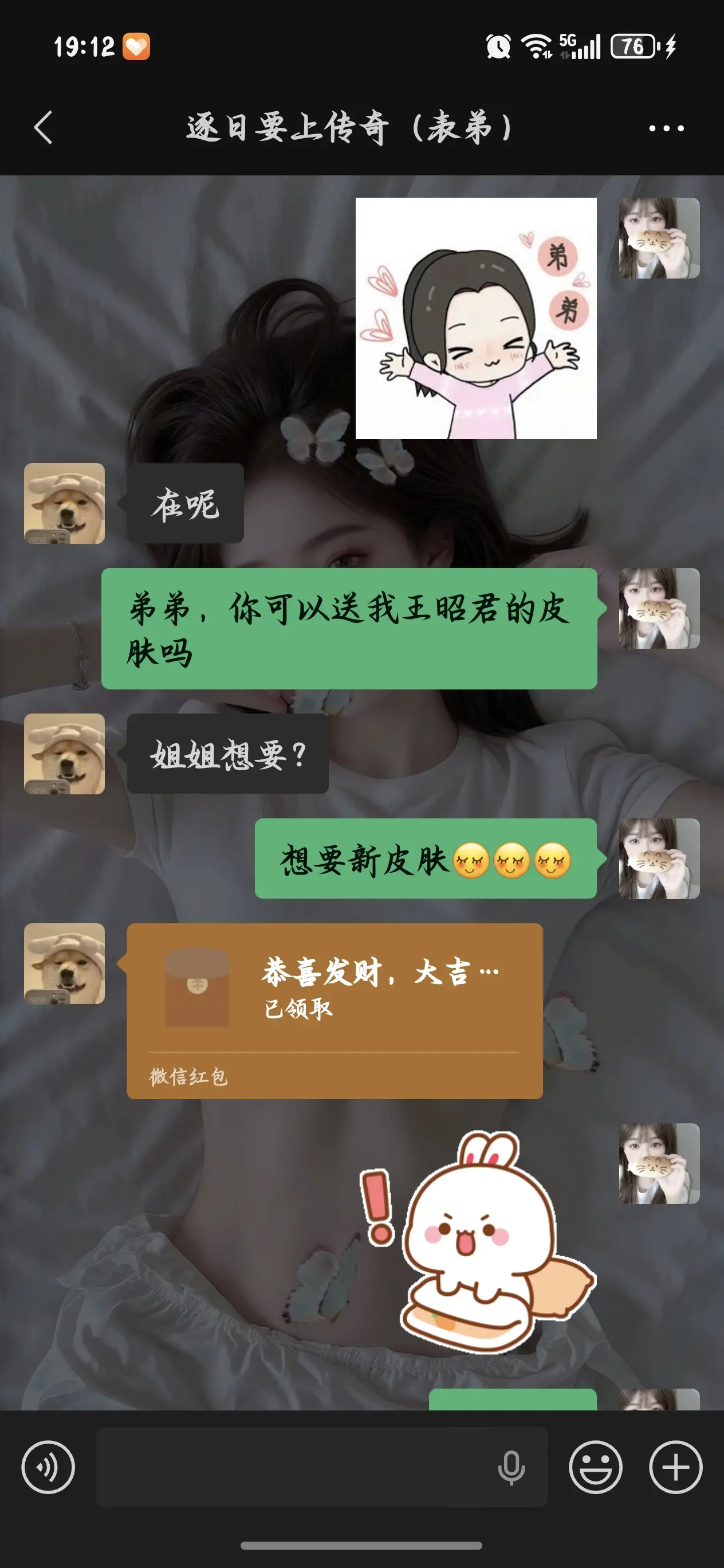 姐姐想要，姐姐得到