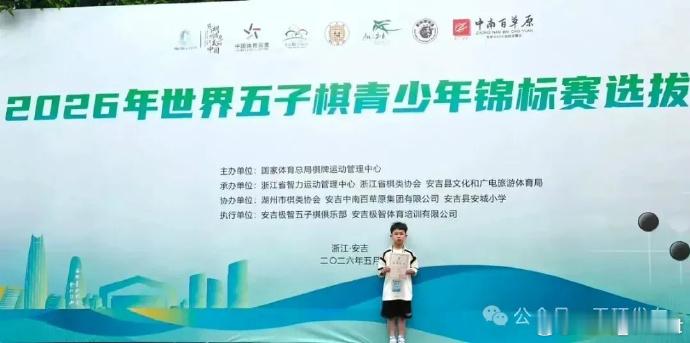 台州玉环两名少年将征战世界舞台 一年级进社团，六年级拿过世青赛冠军——如今他们要