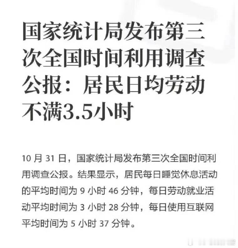 国内996这说法是一定境外势力资助的