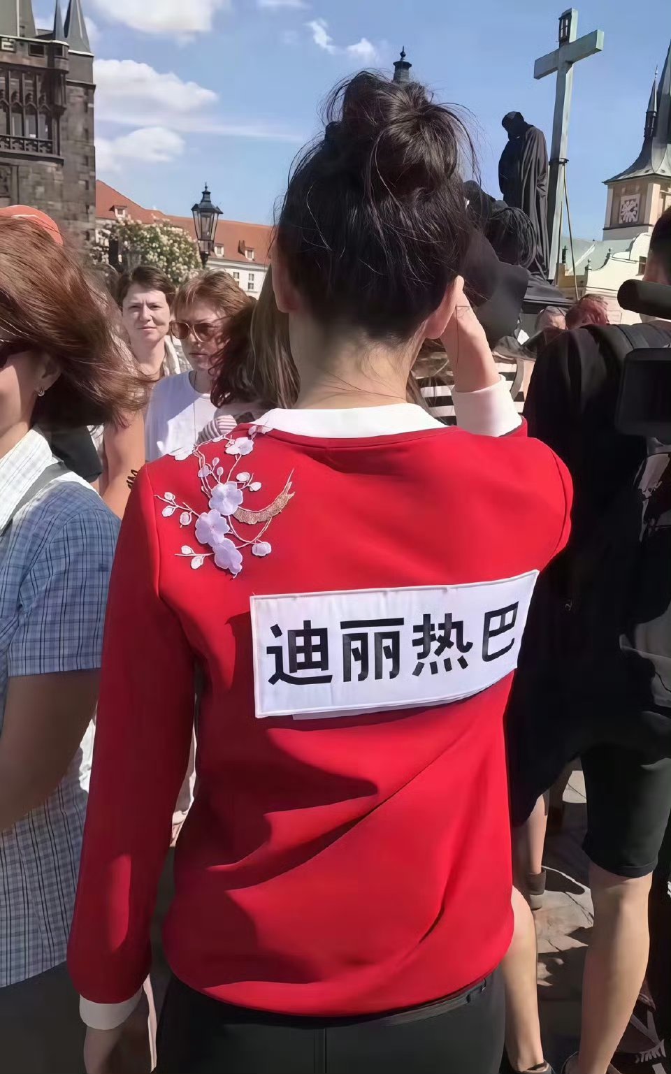 迪丽热血