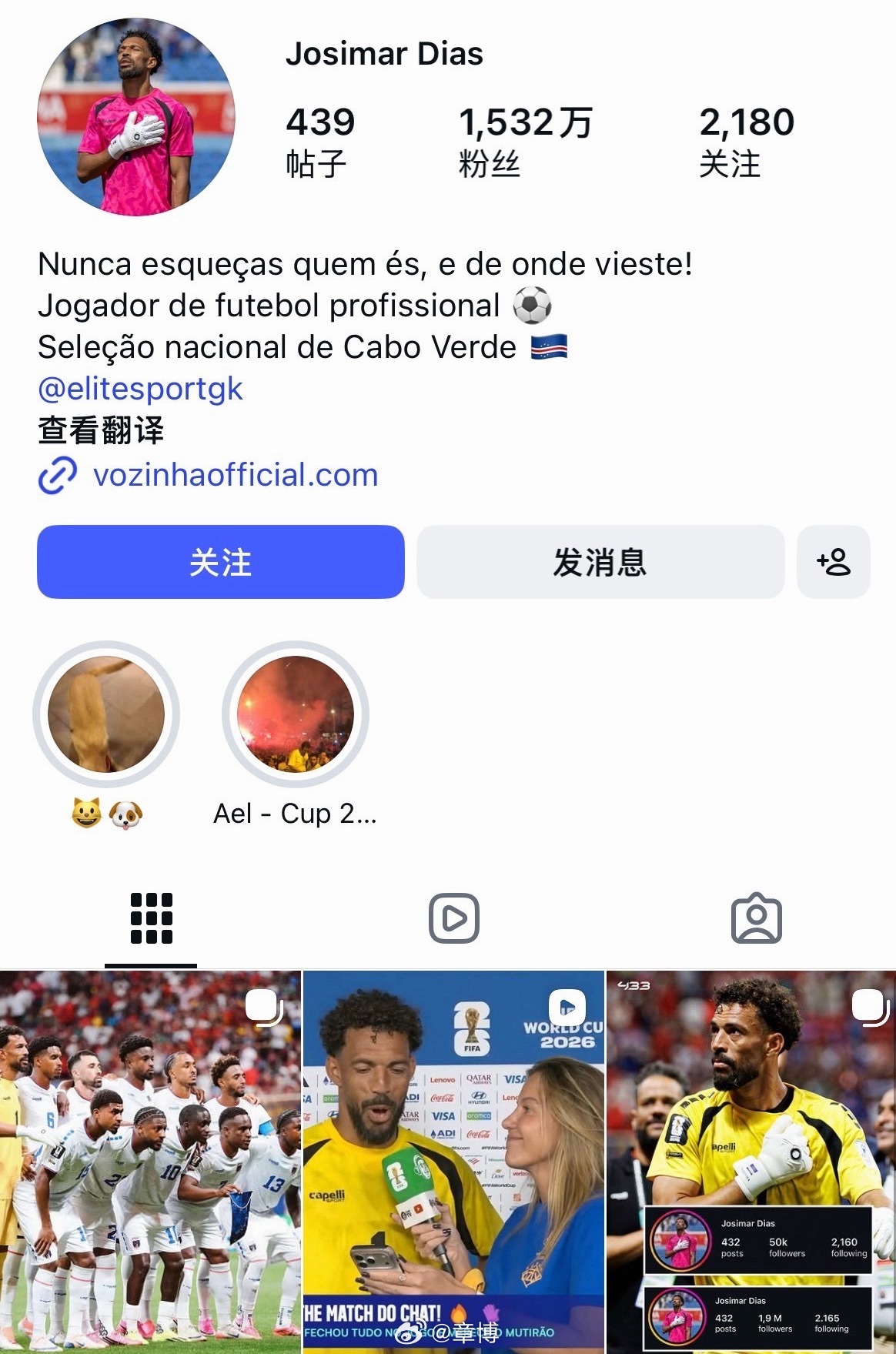 佛得角门将收不续约通知真的看破防了，40岁门将沃齐尼亚世界杯一战封神，面对西班牙