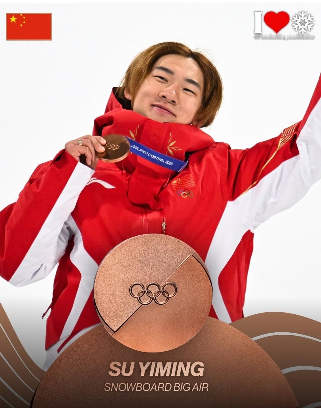 冬奥会 苏翊鸣在单板滑雪大跳台项目中获得铜牌，为中国队实现本届冬奥会奖牌零的突破