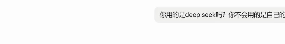 天塌了
之前都是让opus调用deepseek做重复劳动，流水线一直都好好遵守文