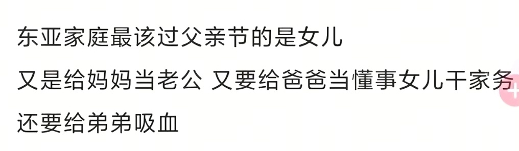 女儿，从这个角度看真的让人很唏嘘，但却又符合很多中国家庭的状况 