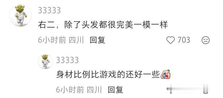 华晨宇 群众的眼睛还是雪亮的