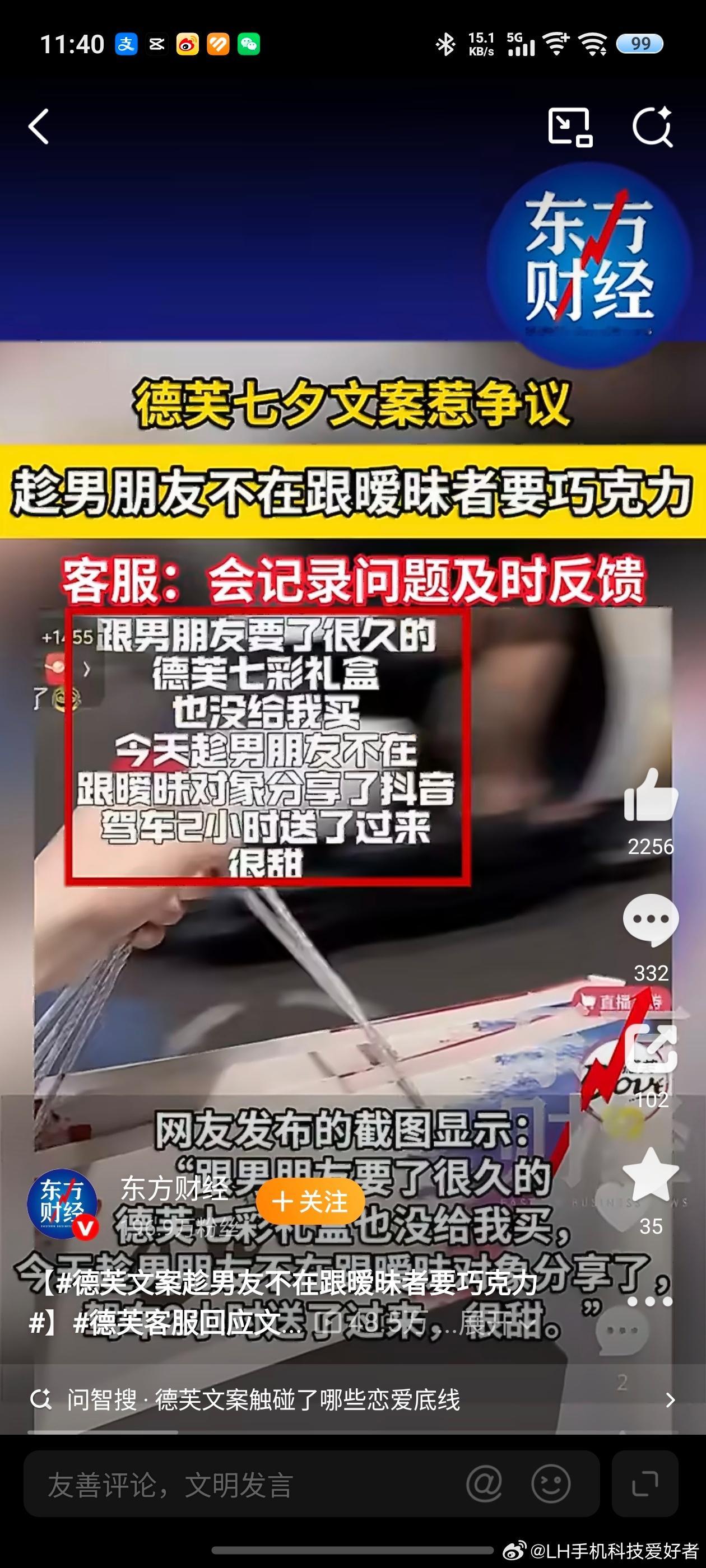 德芙文案 翻车德芙这是团队进了内鬼吧，这种毁三观的逆天文案也能想的出来，关键是审