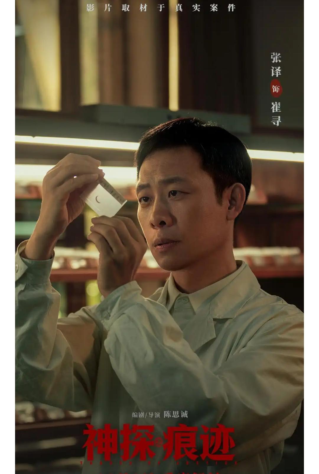 陈思诚又出手了！这次他盯上真实刑侦大案，改编自“七一勋章”获得者崔道植的真实事迹