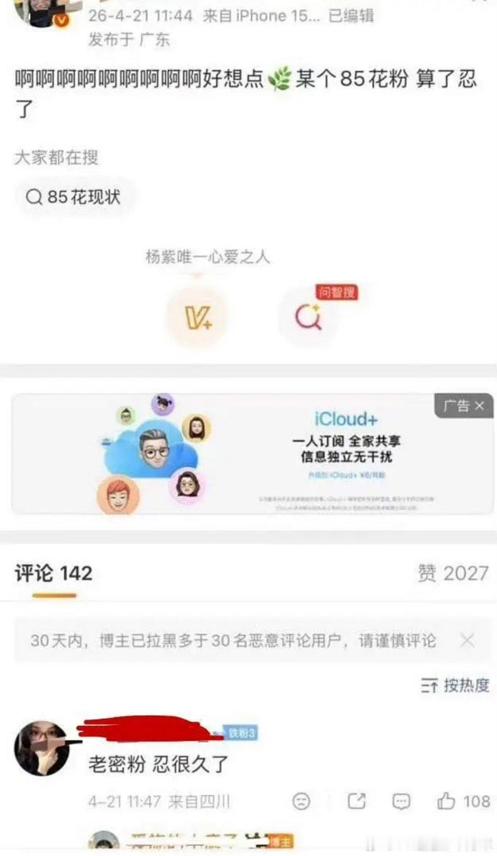因为恨同一个人结成的战略联盟就像是一盘沙