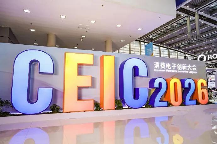 荣耀在 CEIC 放大招：AI 开始自己“跑流程”了

这次 2026 消费电子