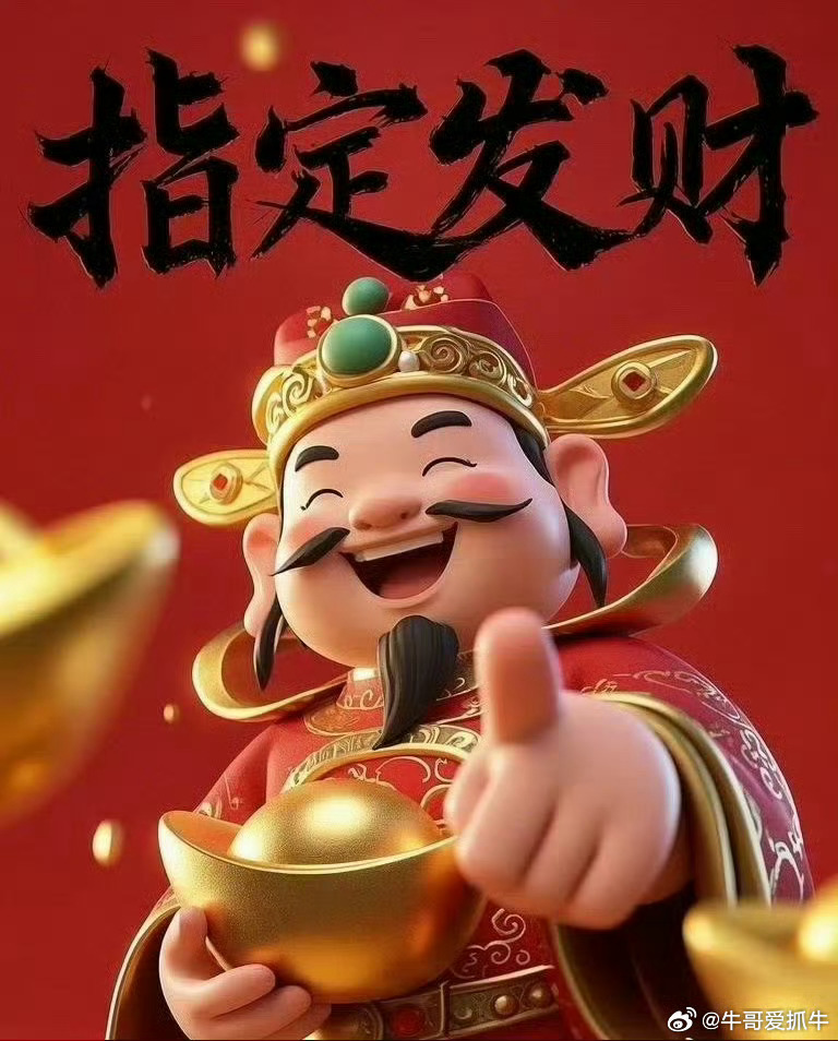 早上好各位粉丝朋友们！新的一天新的开始 打卡养铁了。用你发财的小手点点赞评论88