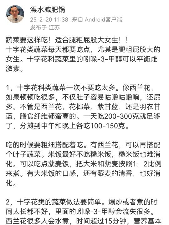 蔬菜要这样吃！适合腿粗屁股大女生！！