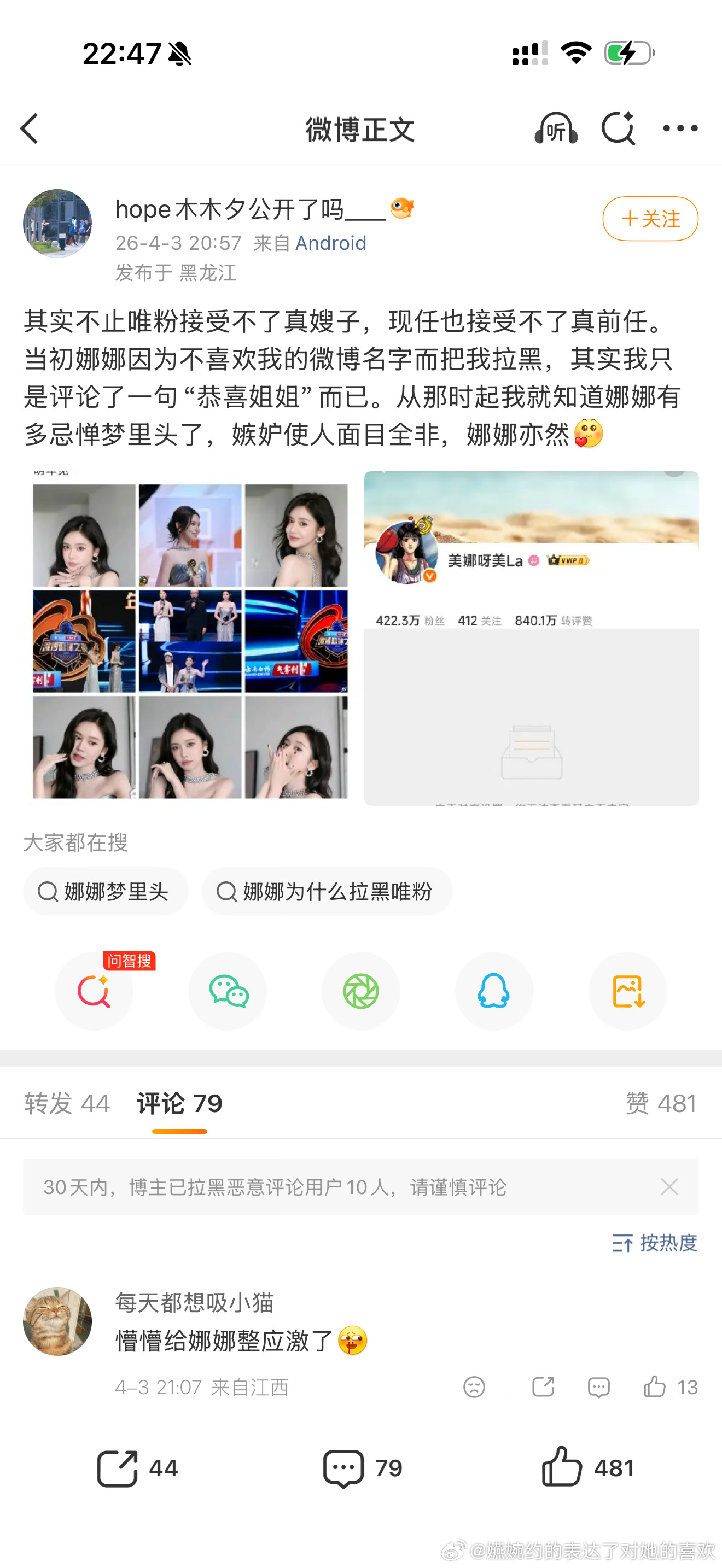 咋这样，人家只是换了Hope木夕夕的名字去祝贺，就被毕业，我怎么记得Hope木夕