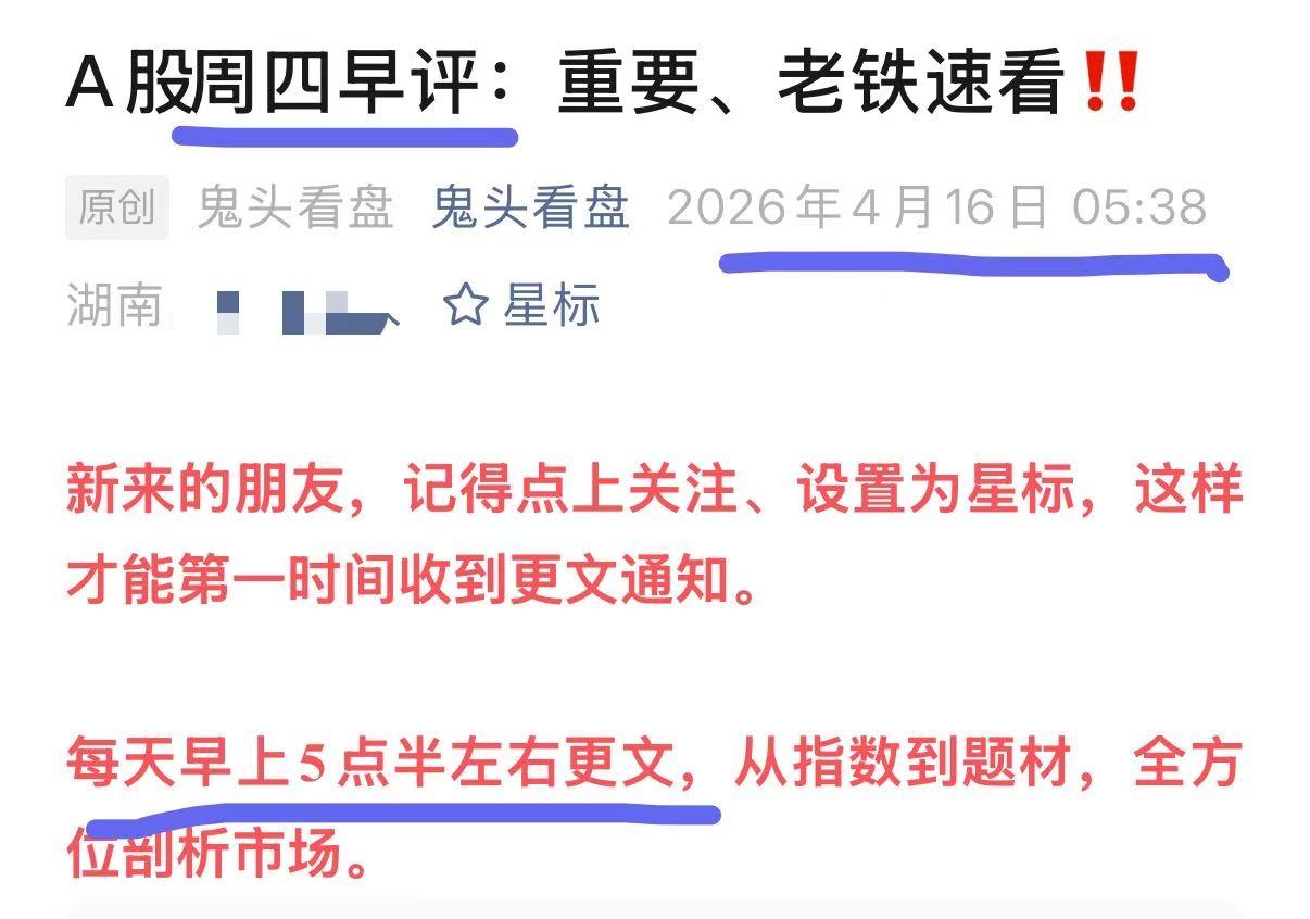 周四即将开盘，都说今天要阳线包昨天的阴线，如果真的可以这样，现在需要准备什么？来