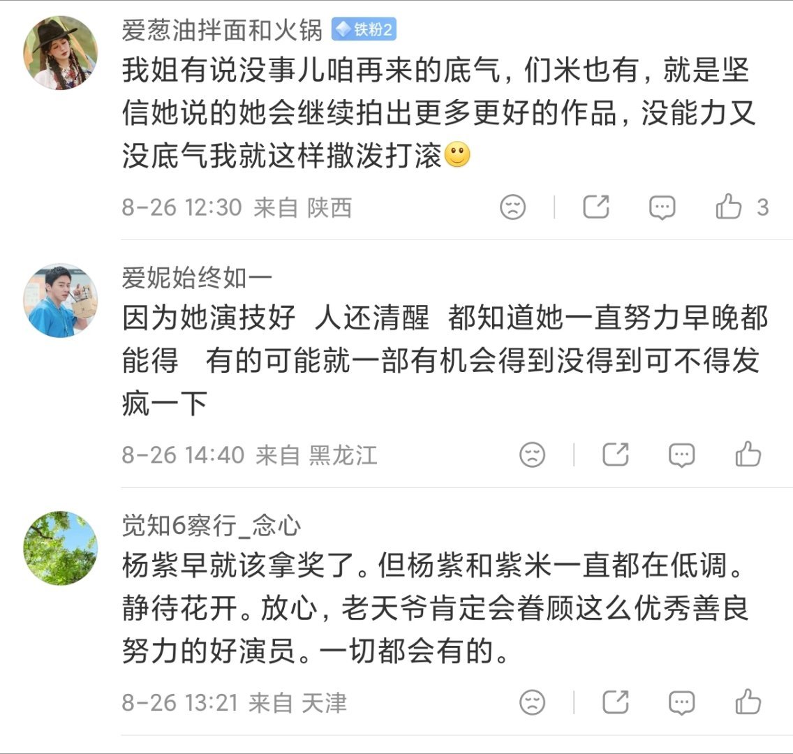 杨紫是内娱现在硕果仅存的演技流量兼具的女演员“不能因为流量大就忽略了实绩” 阿紫