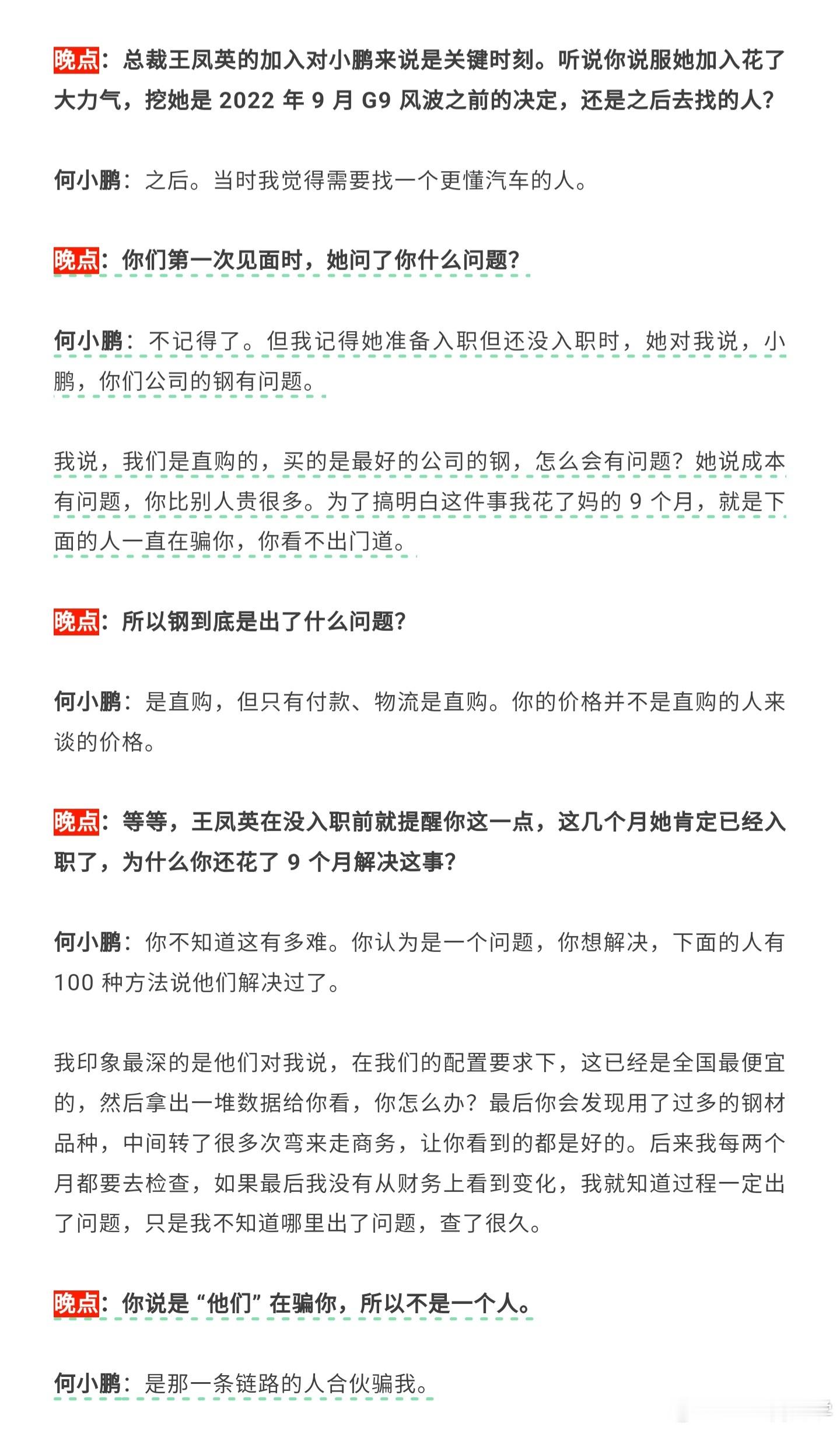 王凤英要是不出现这个问题是不是还会拖一段时间? 