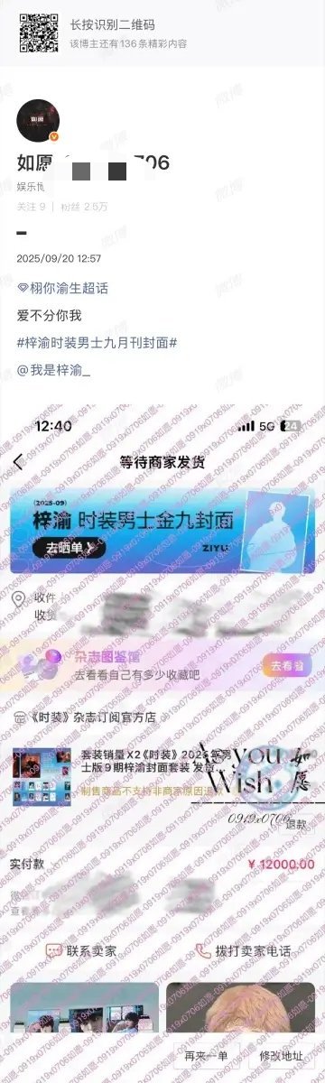 还爱不分你我，真的没分吗？给雷子花两万多，给郑朋一万多[震惊][震惊] ​​​
