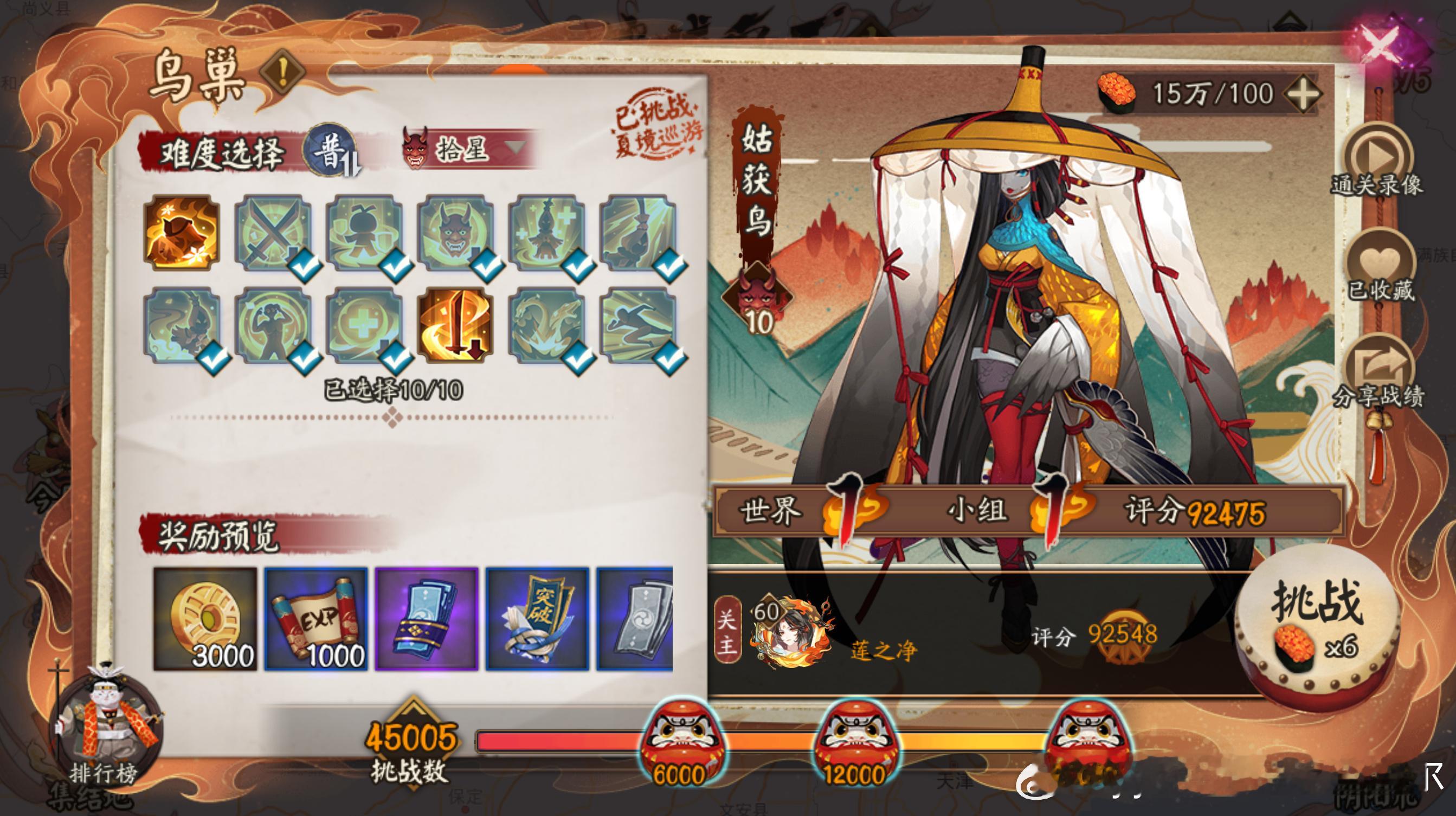 #阴阳师手游[超话]##超话创作官##夏日畅想季# 【极地鬼】鸟巢·华北姑获鸟（
