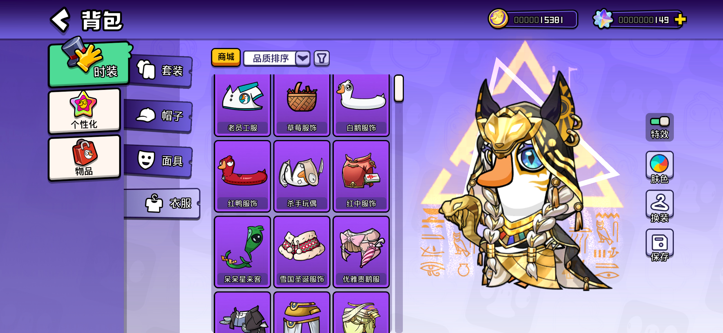 黄金也不如我的鹅鸭杀香了这个游戏是真好玩儿！！！！被我玩成了狼人杀➕奇迹暖暖哈哈