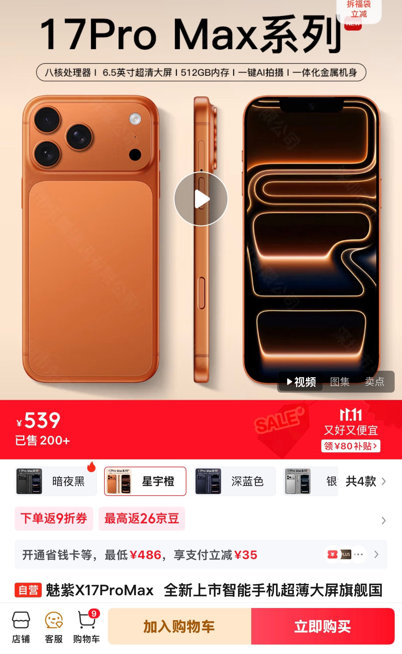 东子上看到的一家，我以为我进入了苹果专区，人家甚至还有国补[苦涩] ​​​