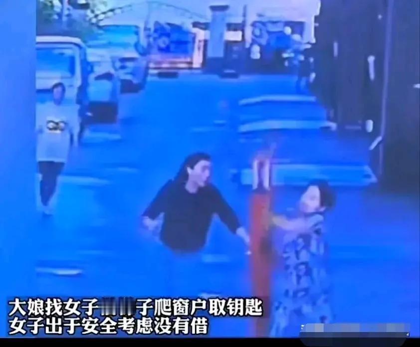 “不借不行！”一女子出门时不小心把钥匙落在家里了，她不想花钱请人开锁，就想到一个