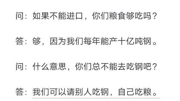 如果说全球都停止出口粮食，那么中国是否可以自给自足？