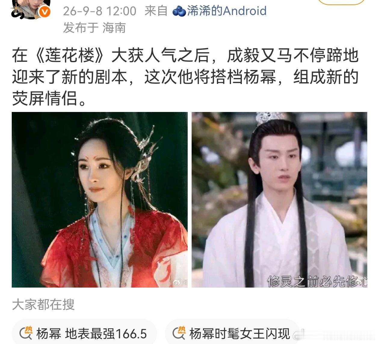 这个通稿是穿越了吧，荷花楼不是三年前的剧吗？ ​​​