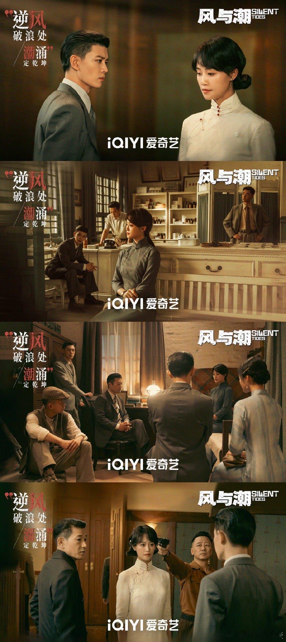 风与潮时代故事感 《风与潮》幕后制作团队匠心独运，用极致的制作水准还原了旧澳门的