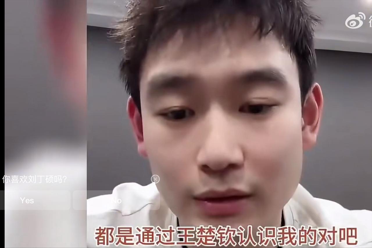 刘丁硕这段话：说出了国乒“饭圈现实”
刘丁硕说：说白了，我有这么多粉丝，80多万